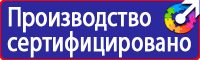 Плакаты по охране труда а3 в Кирово-чепецке